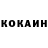 Cocaine VHQ Vishnyats xD