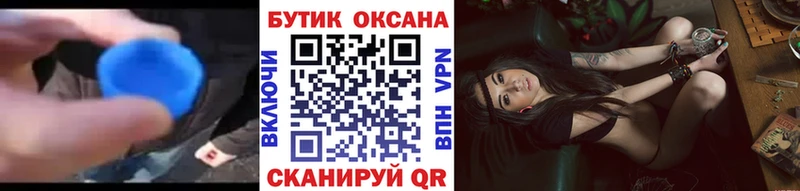 БУТИРАТ Butirat  Северо-Курильск 